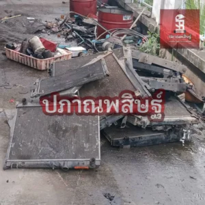 รับซื้อของเก่าเชียงใหม่ รับประมูล งานรื้อถอนเชียงใหม่ รับประมูลงานเชียงใหม่