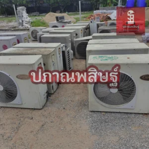 รับซื้อของเก่าเชียงใหม่ รับประมูล งานรื้อถอนเชียงใหม่ รับประมูลงานเชียงใหม่
