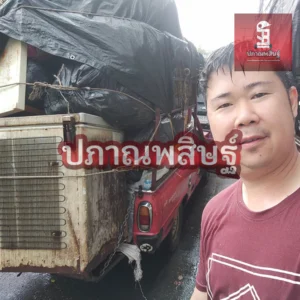 รับซื้อของเก่าเชียงใหม่ รับประมูล งานรื้อถอนเชียงใหม่ รับประมูลงานเชียงใหม่