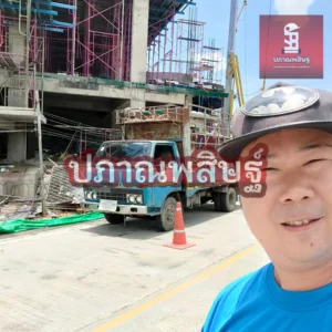 รับซื้อของเก่าเชียงใหม่ รับประมูล งานรื้อถอนเชียงใหม่ รับประมูลงานเชียงใหม่