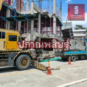 รับซื้อของเก่าเชียงใหม่ รับประมูล งานรื้อถอนเชียงใหม่ รับประมูลงานเชียงใหม่