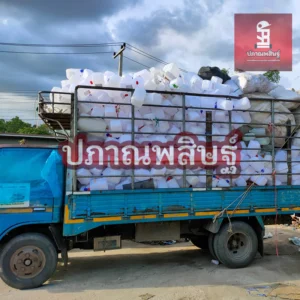 รับซื้อของเก่าเชียงใหม่ รับประมูล งานรื้อถอนเชียงใหม่ รับประมูลงานเชียงใหม่