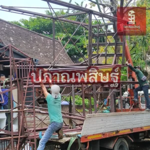 รับซื้อของเก่าเชียงใหม่ รับประมูล งานรื้อถอนเชียงใหม่ รับประมูลงานเชียงใหม่