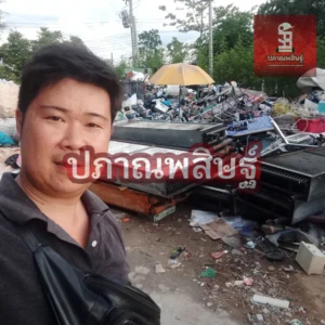 รับซื้อของเก่าเชียงใหม่ รับประมูล งานรื้อถอนเชียงใหม่ รับประมูลงานเชียงใหม่