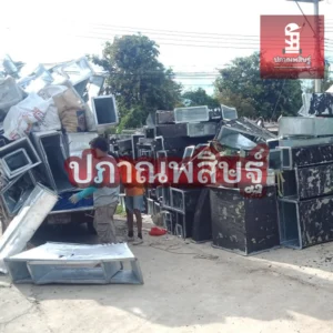 รับซื้อของเก่าเชียงใหม่ รับประมูล งานรื้อถอนเชียงใหม่ รับประมูลงานเชียงใหม่