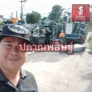 รับซื้อของเก่าเชียงใหม่ รับประมูล งานรื้อถอนเชียงใหม่ รับประมูลงานเชียงใหม่