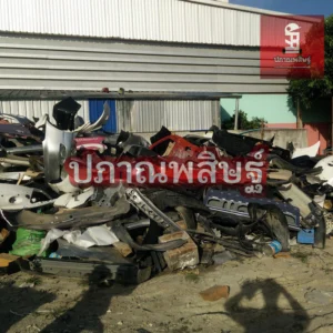 รับซื้อของเก่าเชียงใหม่ รับประมูล งานรื้อถอนเชียงใหม่ รับประมูลงานเชียงใหม่