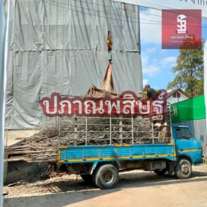 รับซื้อของเก่าเชียงใหม่ รับประมูล งานรื้อถอนเชียงใหม่ รับประมูลงานเชียงใหม่