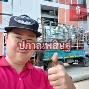รับซื้อของเก่าเชียงใหม่ รับประมูล งานรื้อถอนเชียงใหม่ รับประมูลงานเชียงใหม่