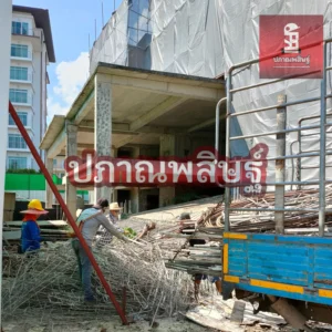 รับซื้อของเก่าเชียงใหม่ รับประมูล งานรื้อถอนเชียงใหม่ รับประมูลงานเชียงใหม่