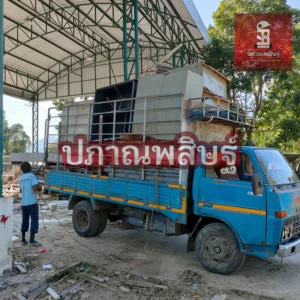 รับซื้อของเก่าเชียงใหม่ รับประมูล งานรื้อถอนเชียงใหม่ รับประมูลงานเชียงใหม่
