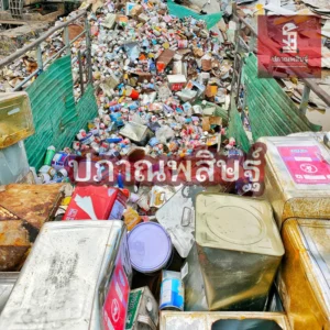 รับซื้อของเก่าเชียงใหม่ รับประมูล งานรื้อถอนเชียงใหม่ รับประมูลงานเชียงใหม่