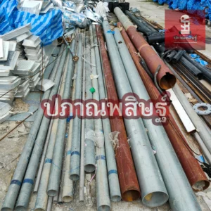รับซื้อของเก่าเชียงใหม่ รับประมูล งานรื้อถอนเชียงใหม่ รับประมูลงานเชียงใหม่