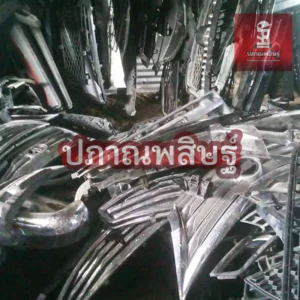 รับซื้ออะลูมิเนียม เชียงใหม่ อลูมิเนียมเชียงใหม่จำนวนมาก ให้ราคาสูง