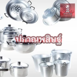 รับซื้ออะลูมิเนียม เชียงใหม่ อลูมิเนียมเชียงใหม่จำนวนมาก ให้ราคาสูง