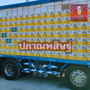 รับซื้อลังเบียร์ เชียงใหม่ ให้ราคาสูง