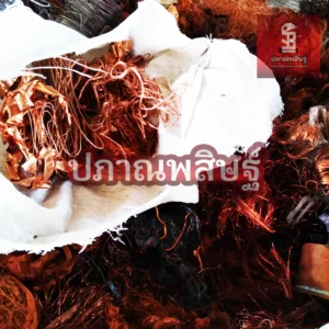 รับซื้อทองแดง เชียงใหม่ ให้ราคาสูง