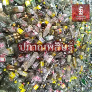 รับซื้อขวดแก้ว เชียงใหม่ ให้ราคาสูง ขวดแตก ขวดเขียว ขวดขาว ขวดแดง