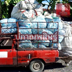 รับซื้อพลาสติกเชียงใหม่ ให้ราคาสูง